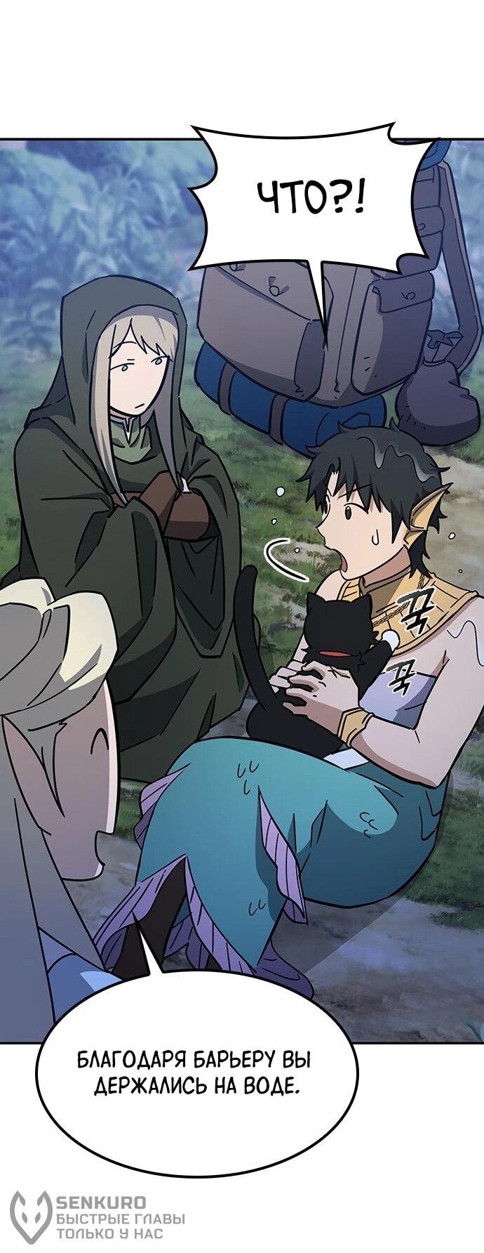 Манга Ким Оджин и странные животные - Глава 35 Страница 22