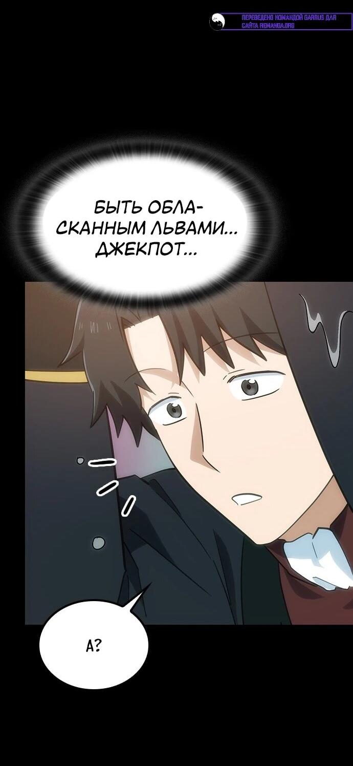 Манга Ким Оджин и странные животные - Глава 35 Страница 7