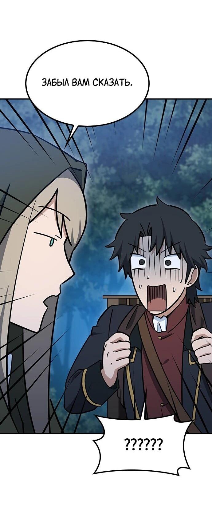 Манга Ким Оджин и странные животные - Глава 35 Страница 31