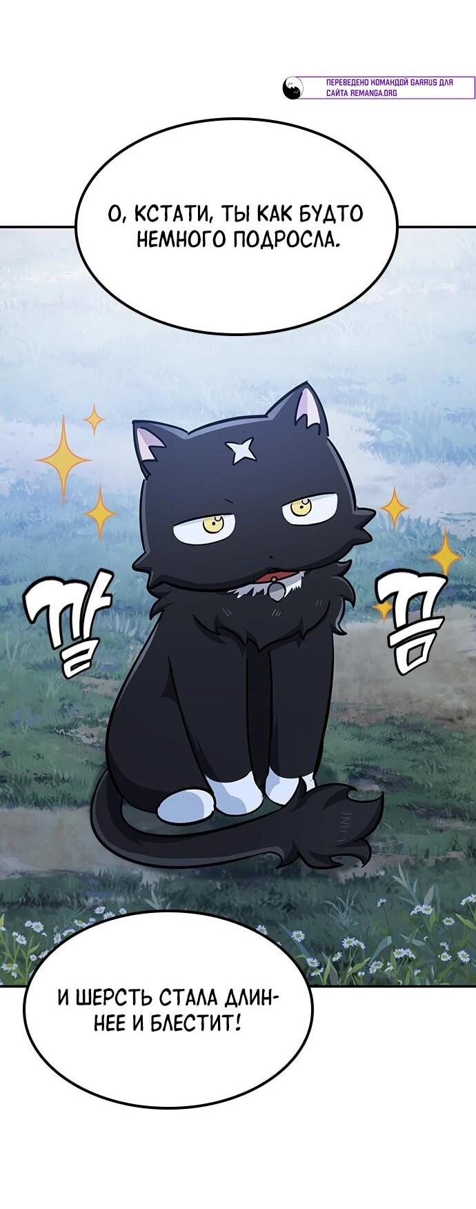 Манга Ким Оджин и странные животные - Глава 35 Страница 24