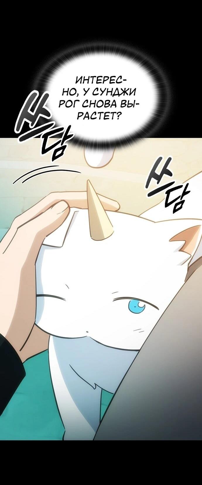 Манга Ким Оджин и странные животные - Глава 35 Страница 10