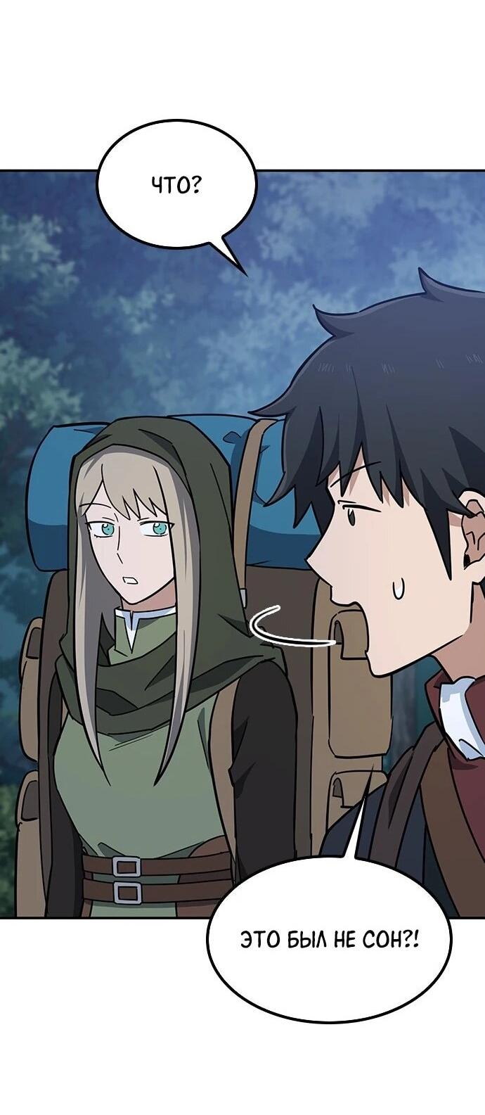 Манга Ким Оджин и странные животные - Глава 35 Страница 30