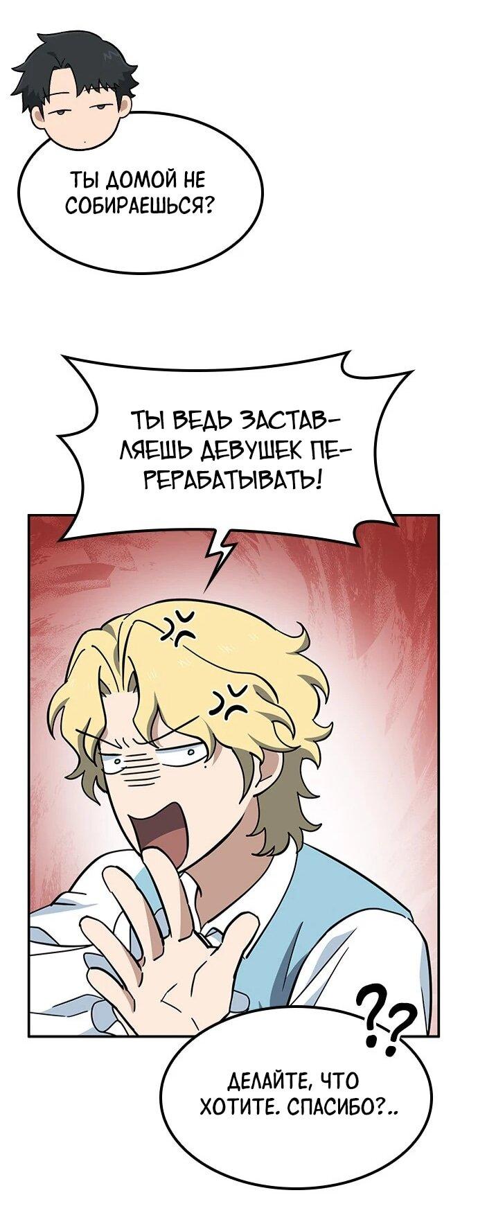 Манга Ким Оджин и странные животные - Глава 35 Страница 47