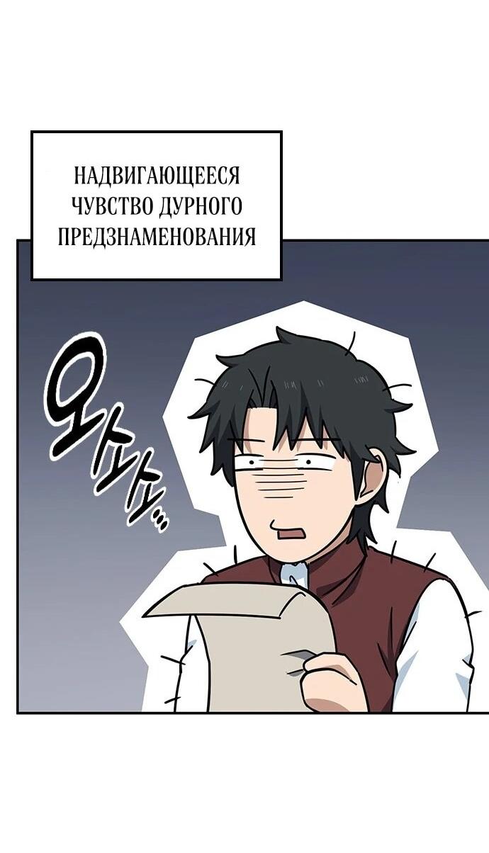 Манга Ким Оджин и странные животные - Глава 35 Страница 51