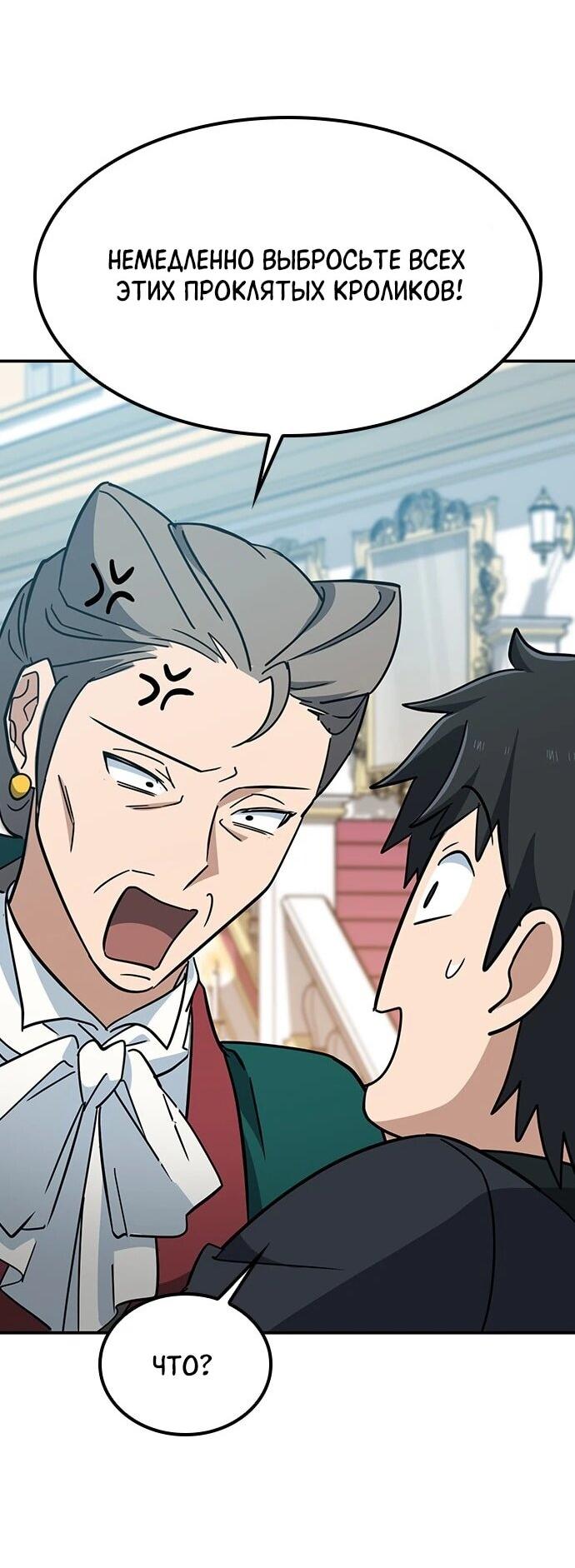 Манга Ким Оджин и странные животные - Глава 35 Страница 62