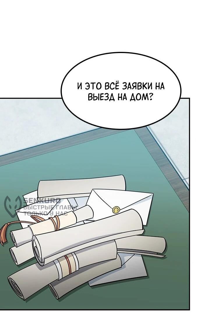 Манга Ким Оджин и странные животные - Глава 35 Страница 42