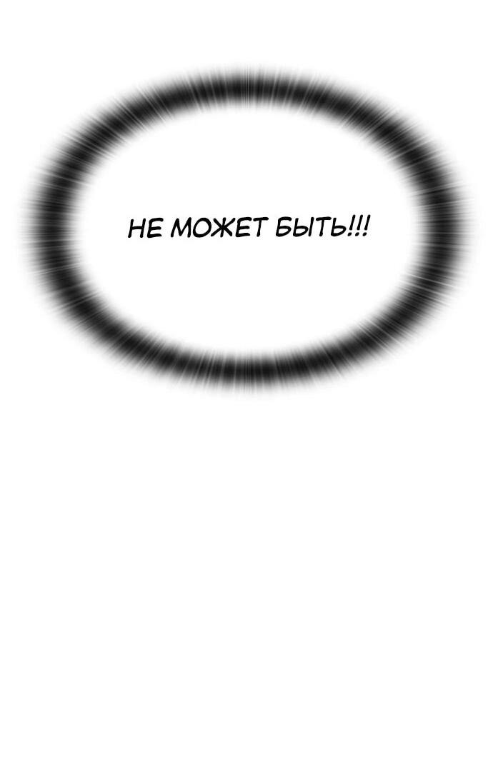 Манга Ким Оджин и странные животные - Глава 35 Страница 39