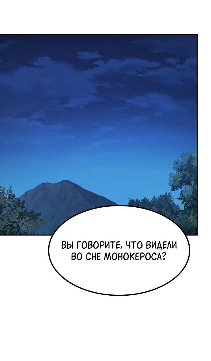 Манга Ким Оджин и странные животные - Глава 35 Страница 27