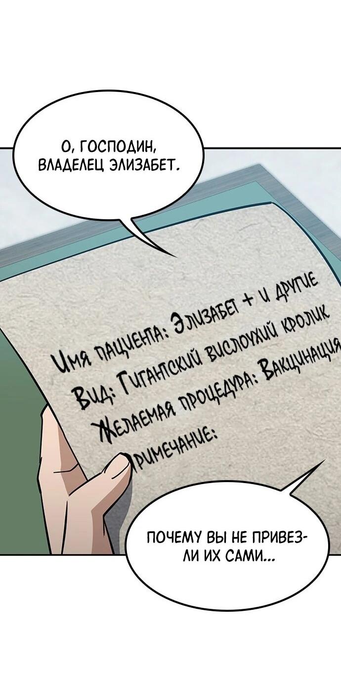 Манга Ким Оджин и странные животные - Глава 35 Страница 49
