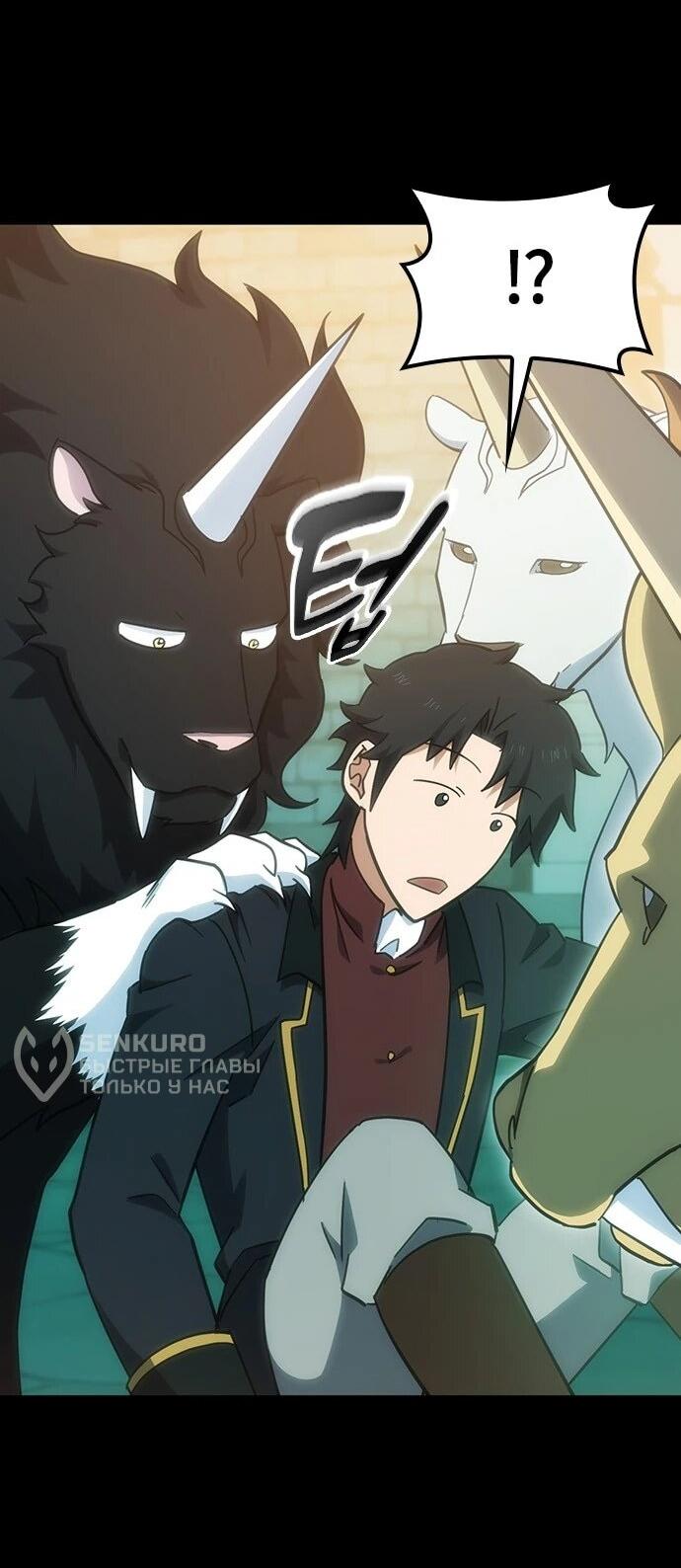 Манга Ким Оджин и странные животные - Глава 35 Страница 14