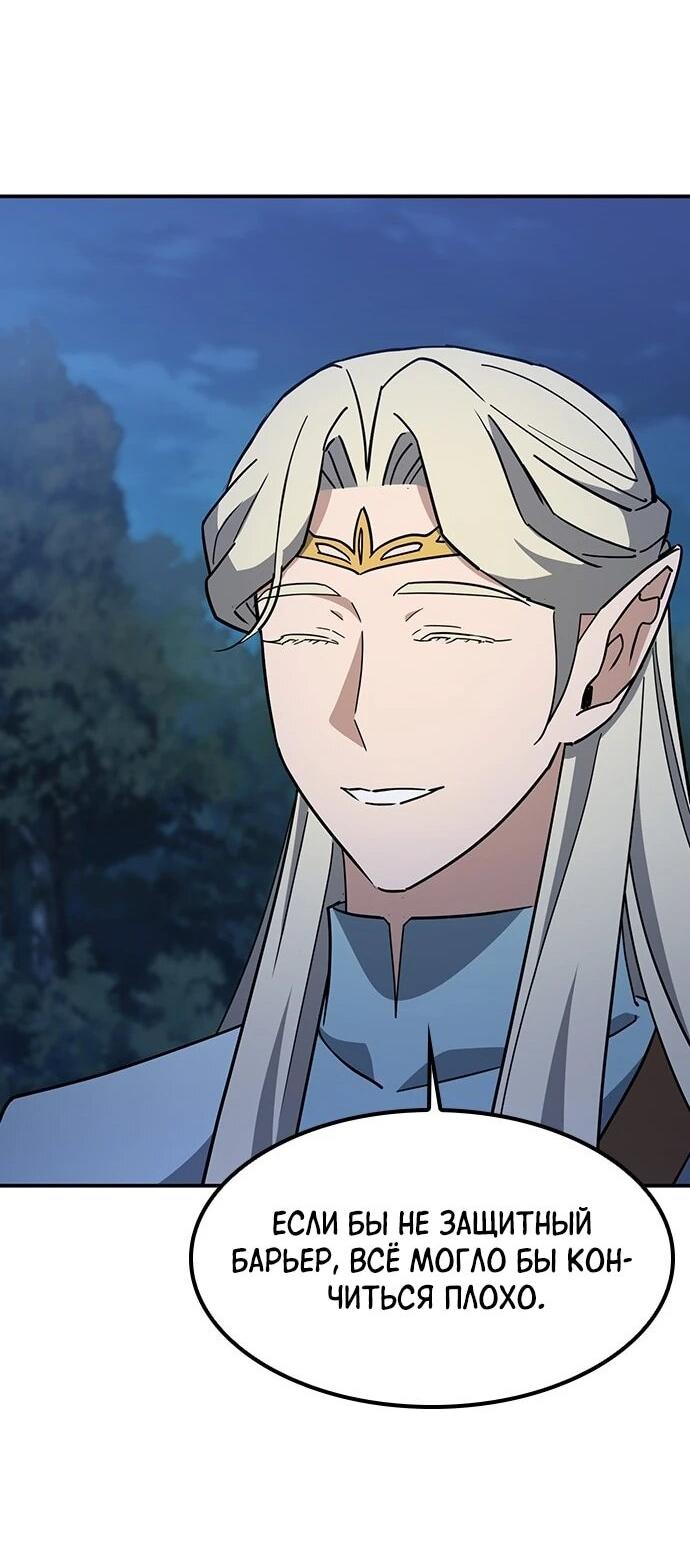 Манга Ким Оджин и странные животные - Глава 35 Страница 19