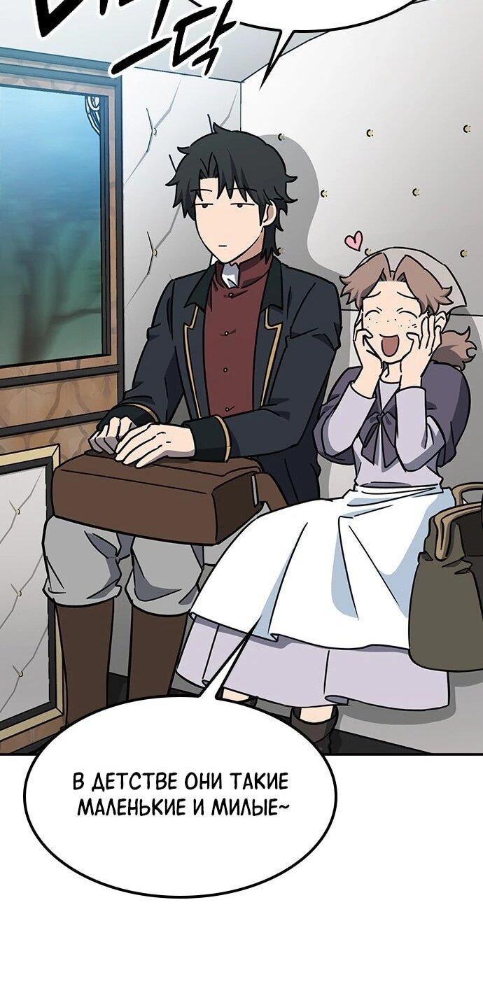 Манга Ким Оджин и странные животные - Глава 35 Страница 53