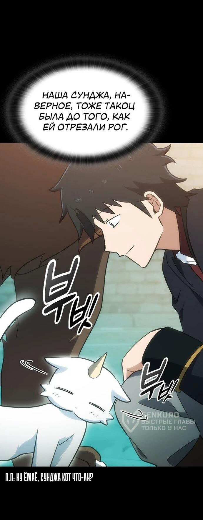 Манга Ким Оджин и странные животные - Глава 35 Страница 9