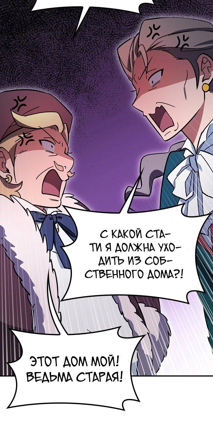 Манга Ким Оджин и странные животные - Глава 35 Страница 64