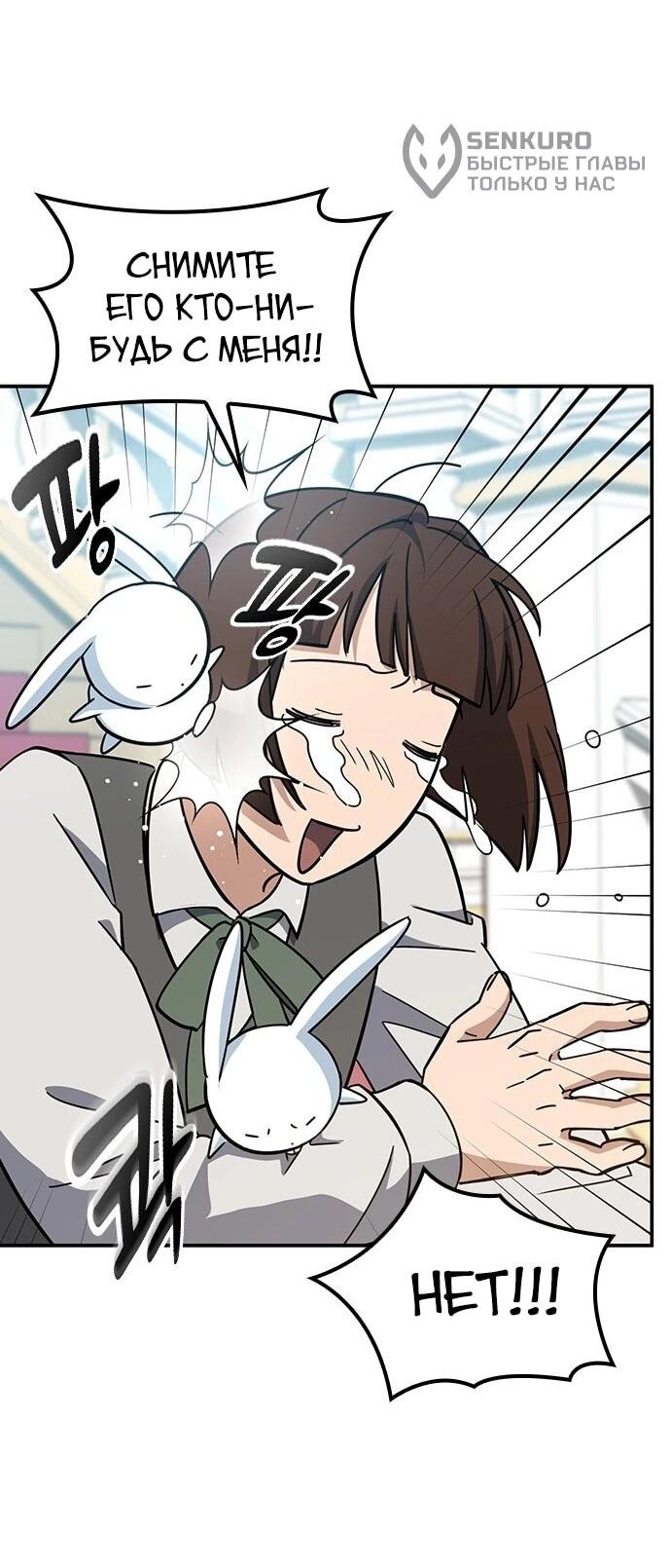 Манга Ким Оджин и странные животные - Глава 35 Страница 56