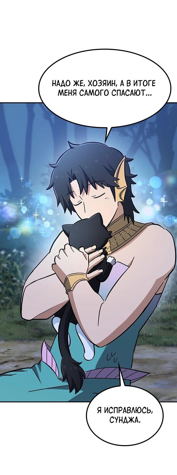 Манга Ким Оджин и странные животные - Глава 35 Страница 23