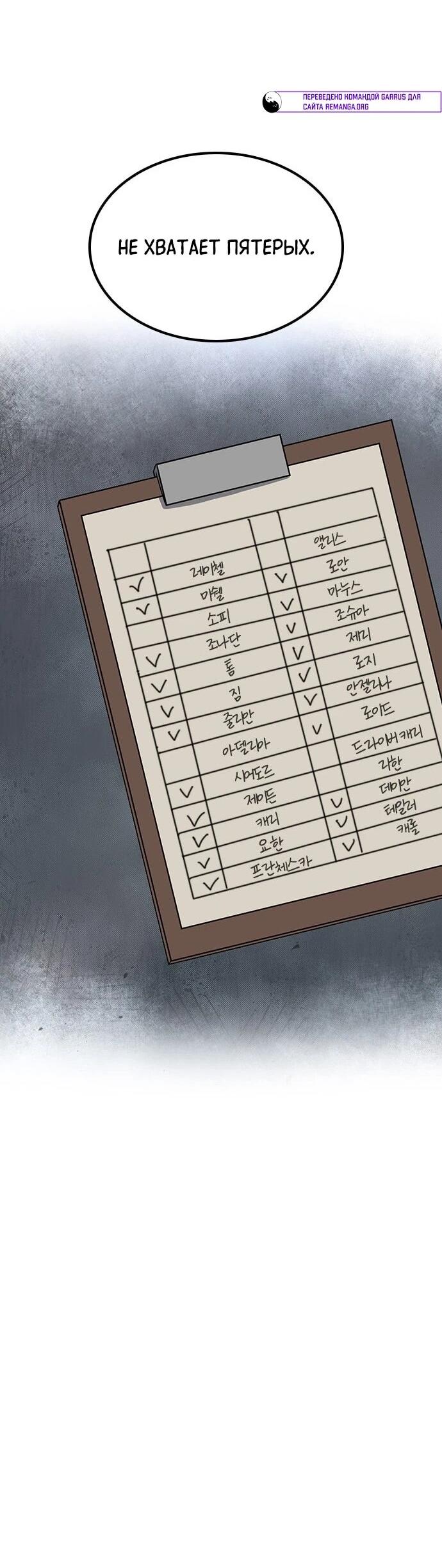 Манга Ким Оджин и странные животные - Глава 35 Страница 73