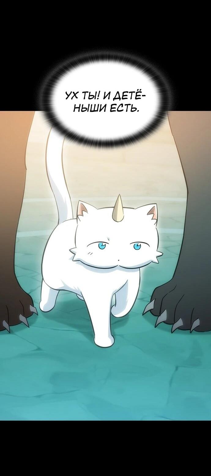 Манга Ким Оджин и странные животные - Глава 35 Страница 8