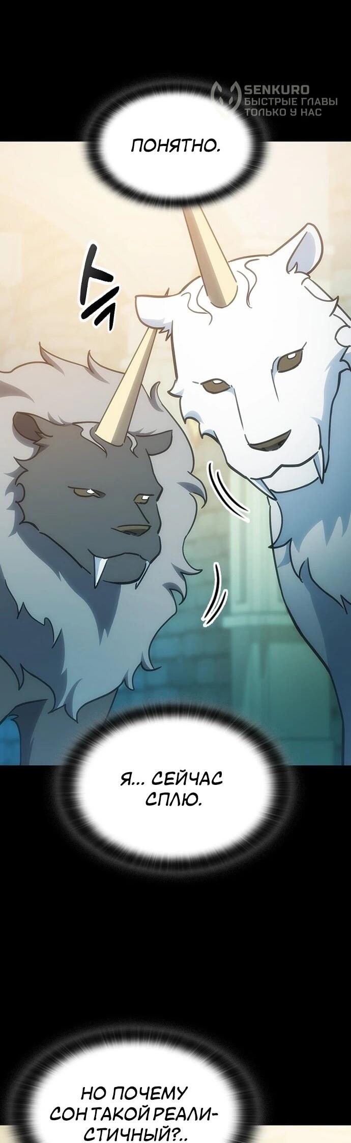 Манга Ким Оджин и странные животные - Глава 35 Страница 5