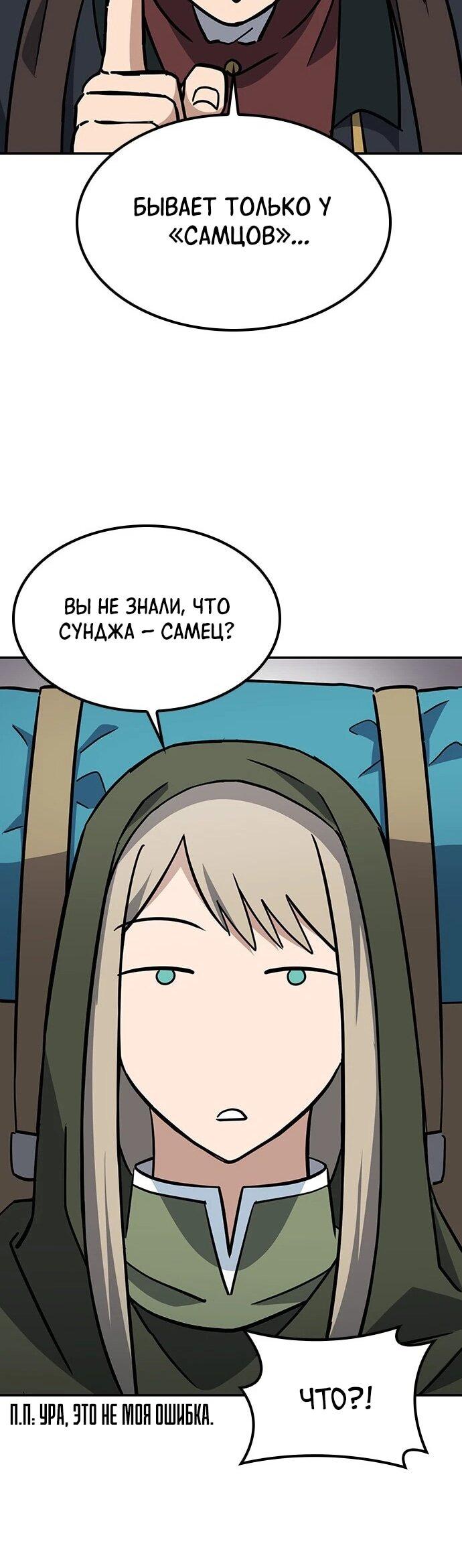 Манга Ким Оджин и странные животные - Глава 35 Страница 35