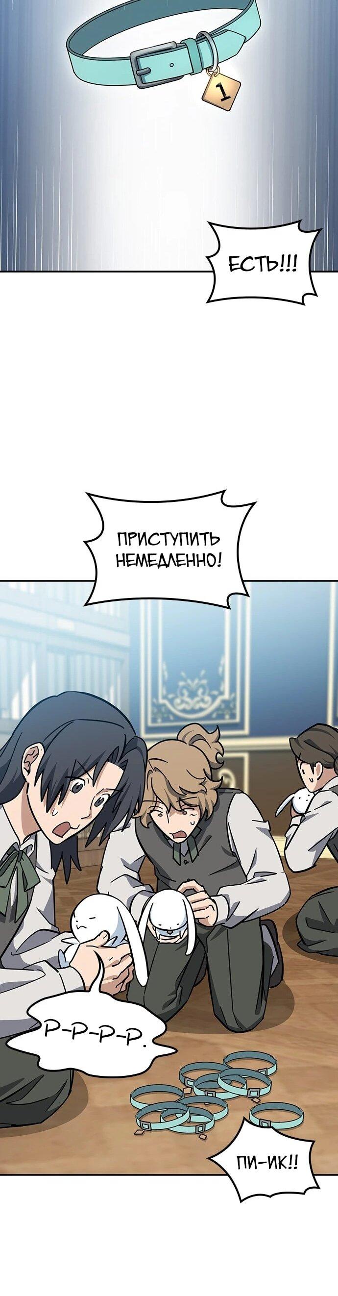 Манга Ким Оджин и странные животные - Глава 35 Страница 69