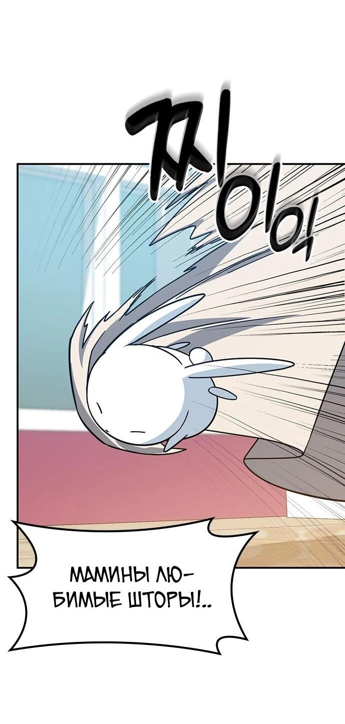 Манга Ким Оджин и странные животные - Глава 35 Страница 57