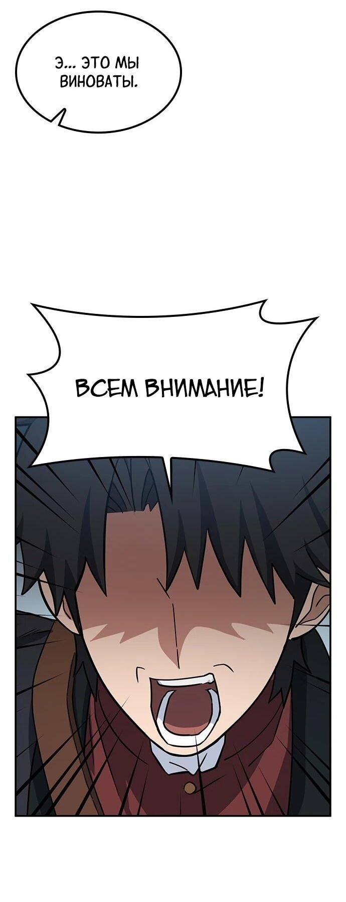 Манга Ким Оджин и странные животные - Глава 35 Страница 67