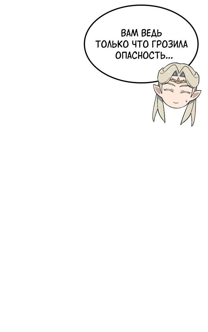 Манга Ким Оджин и странные животные - Глава 35 Страница 26