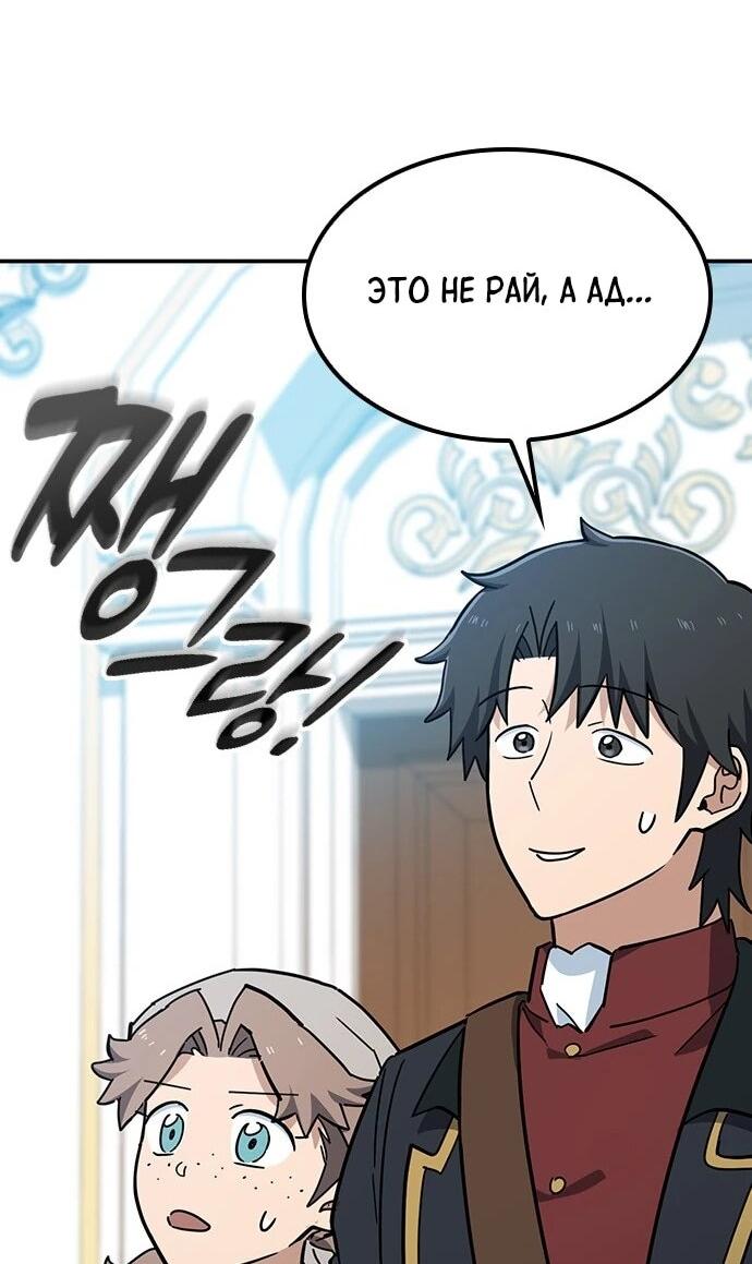 Манга Ким Оджин и странные животные - Глава 35 Страница 58