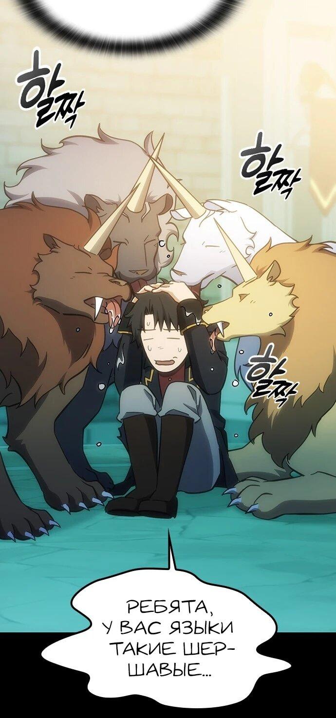 Манга Ким Оджин и странные животные - Глава 35 Страница 6