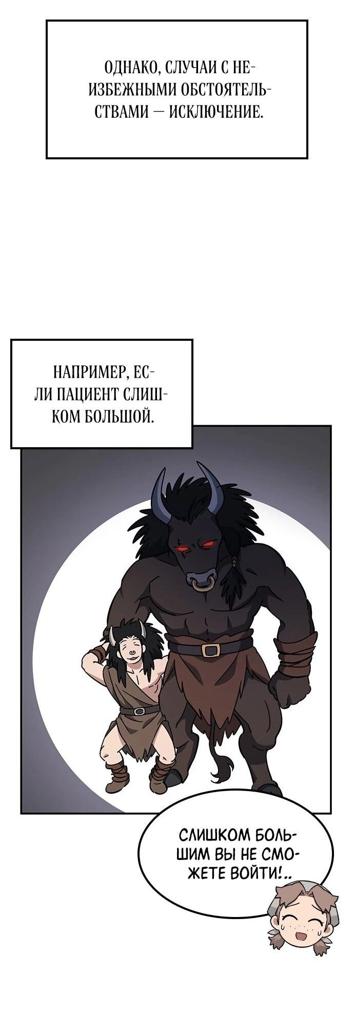 Манга Ким Оджин и странные животные - Глава 35 Страница 44