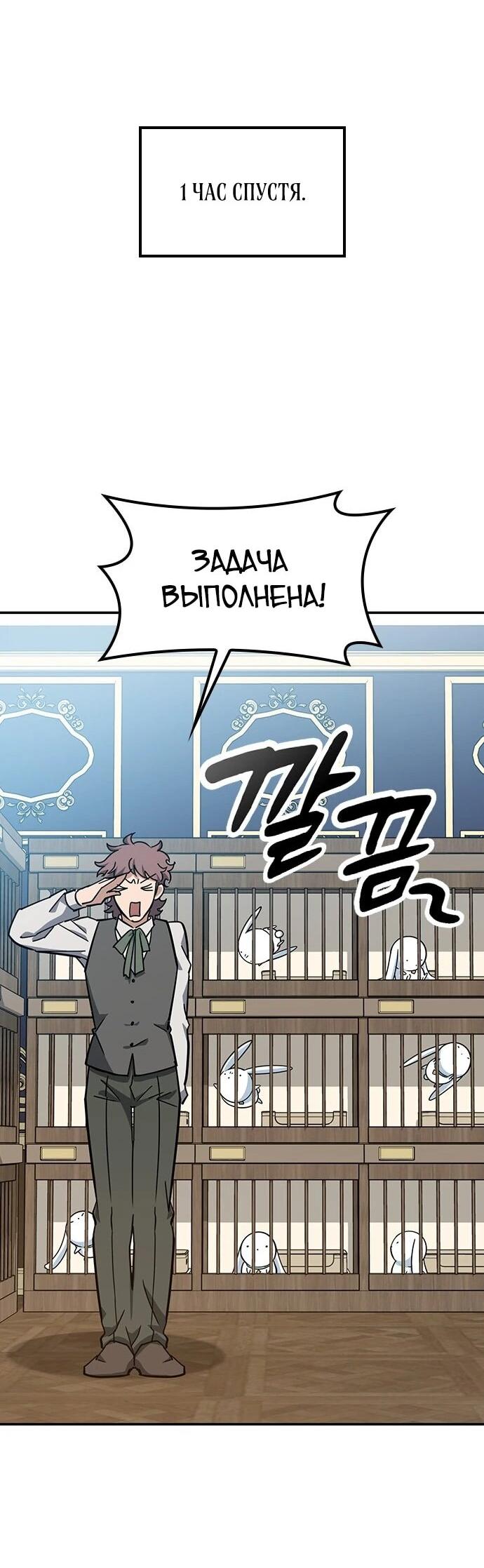 Манга Ким Оджин и странные животные - Глава 35 Страница 70