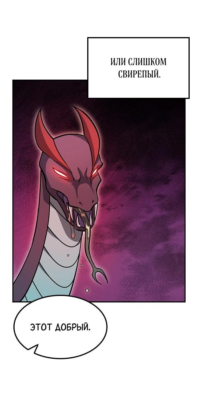 Манга Ким Оджин и странные животные - Глава 35 Страница 45