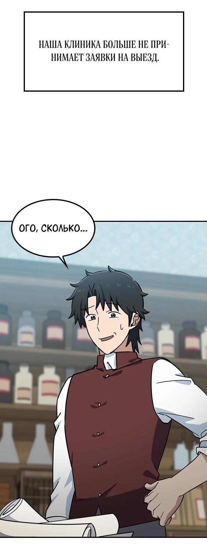 Манга Ким Оджин и странные животные - Глава 35 Страница 43