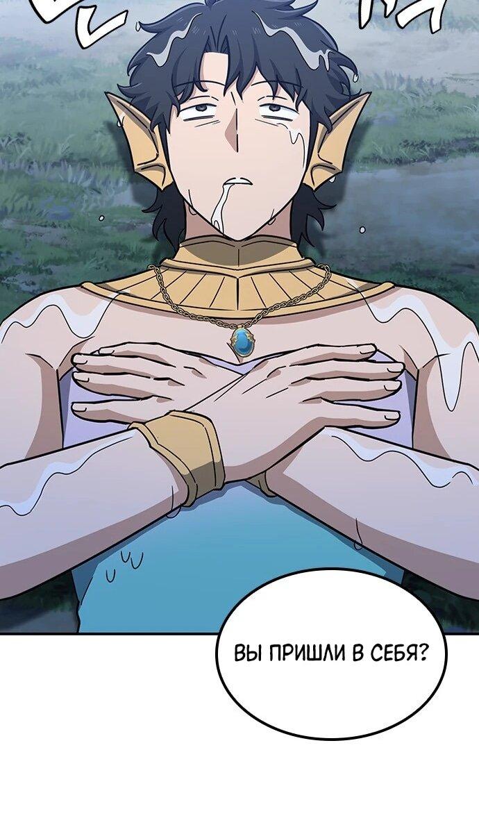 Манга Ким Оджин и странные животные - Глава 35 Страница 17