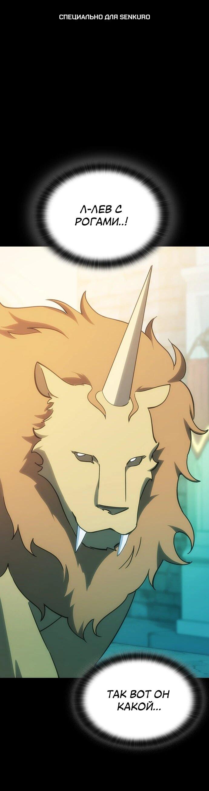 Манга Ким Оджин и странные животные - Глава 35 Страница 1