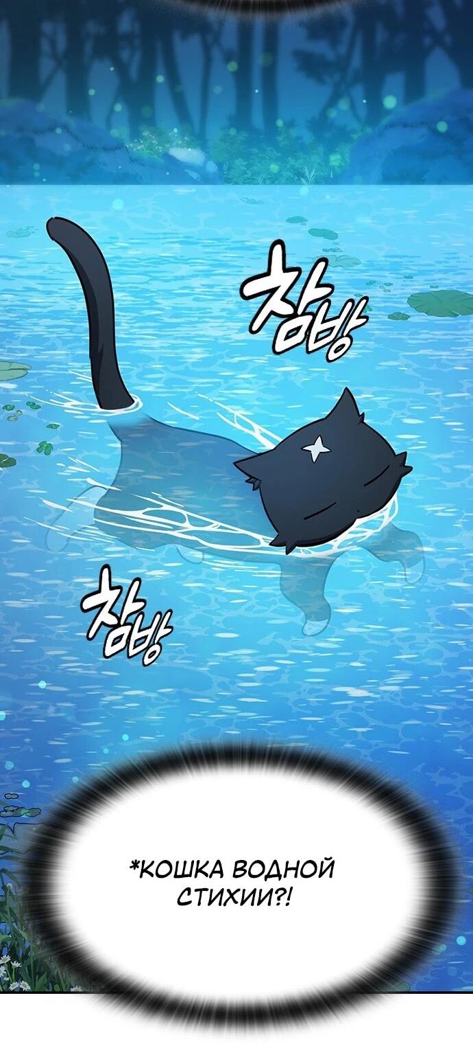 Манга Ким Оджин и странные животные - Глава 34 Страница 49