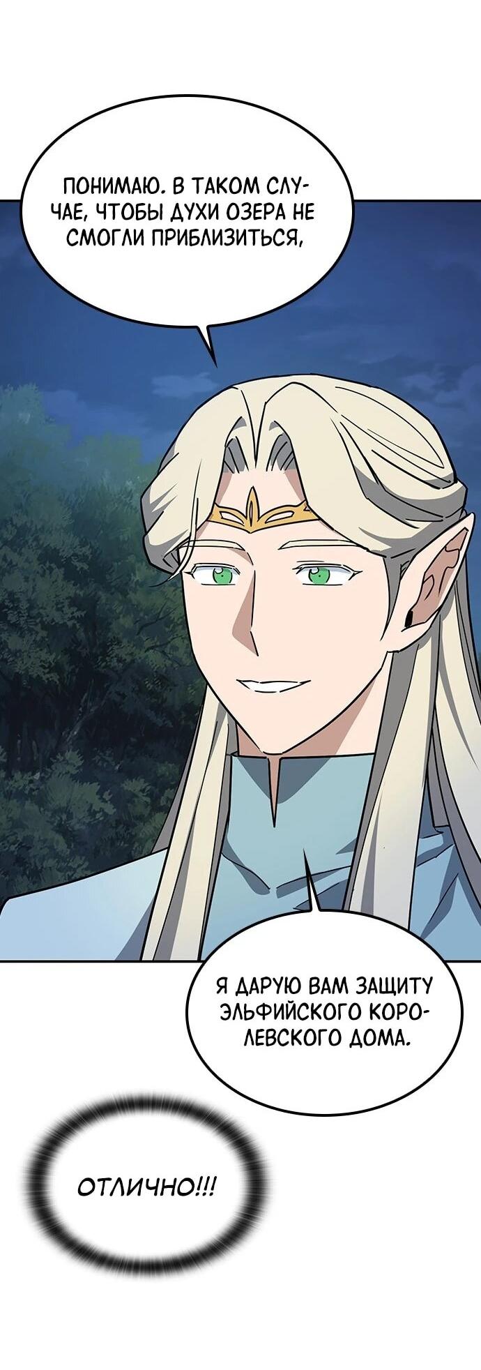 Манга Ким Оджин и странные животные - Глава 34 Страница 34