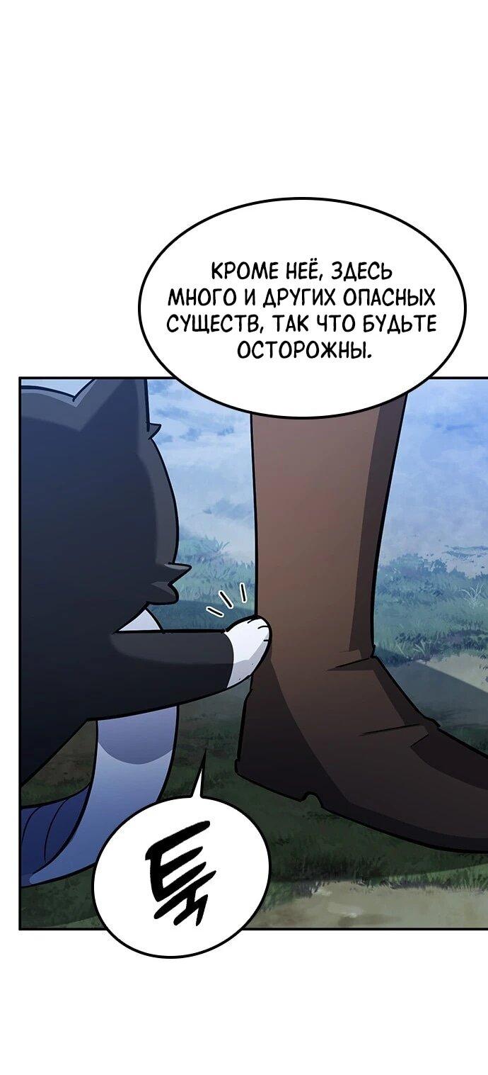 Манга Ким Оджин и странные животные - Глава 34 Страница 18