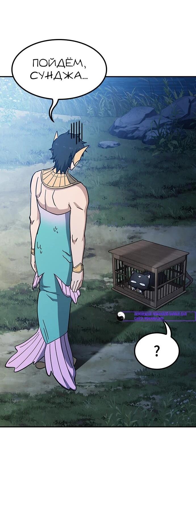 Манга Ким Оджин и странные животные - Глава 34 Страница 39