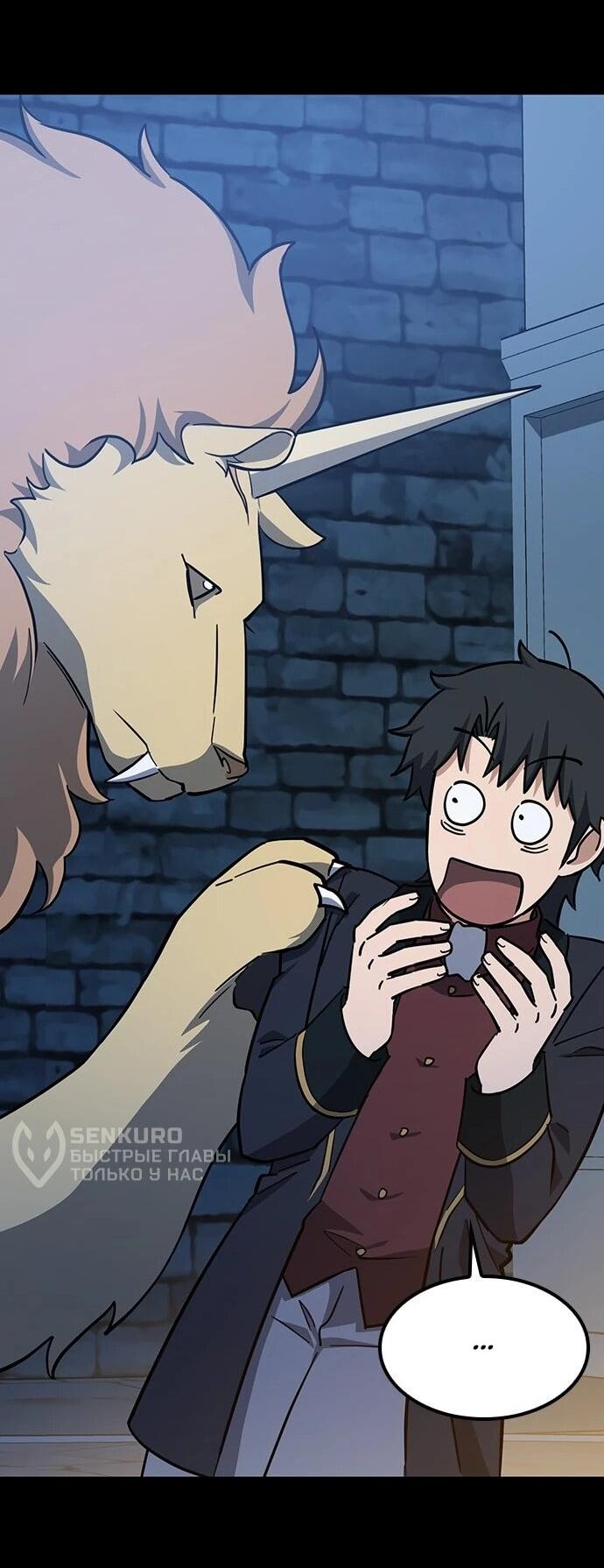 Манга Ким Оджин и странные животные - Глава 34 Страница 72