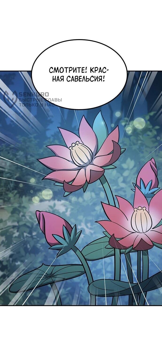 Манга Ким Оджин и странные животные - Глава 34 Страница 14