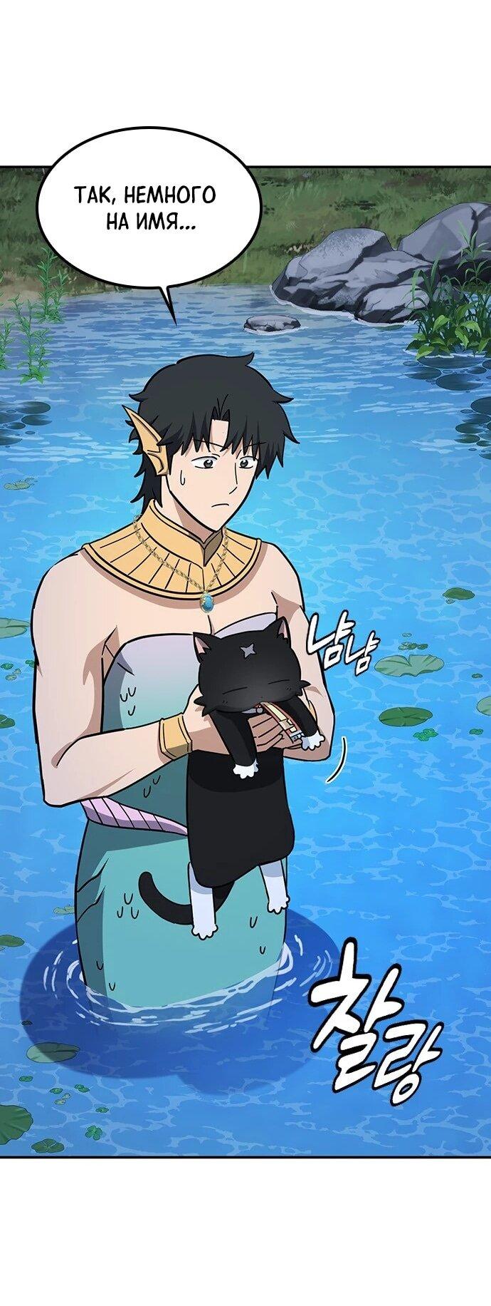 Манга Ким Оджин и странные животные - Глава 34 Страница 42