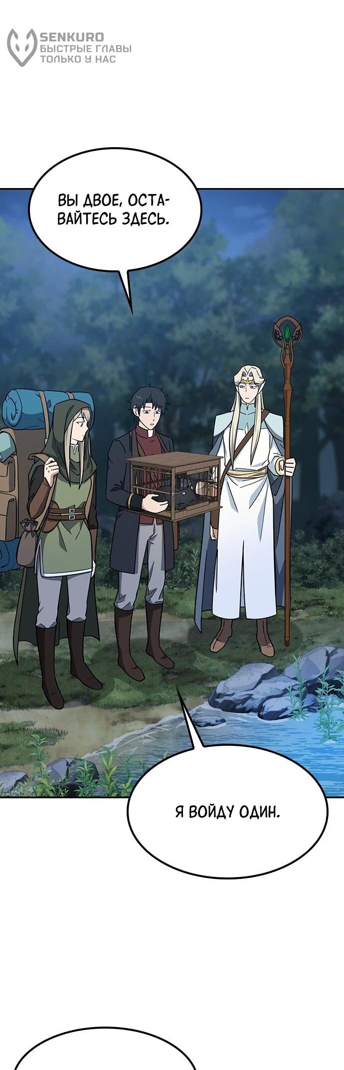 Манга Ким Оджин и странные животные - Глава 34 Страница 29