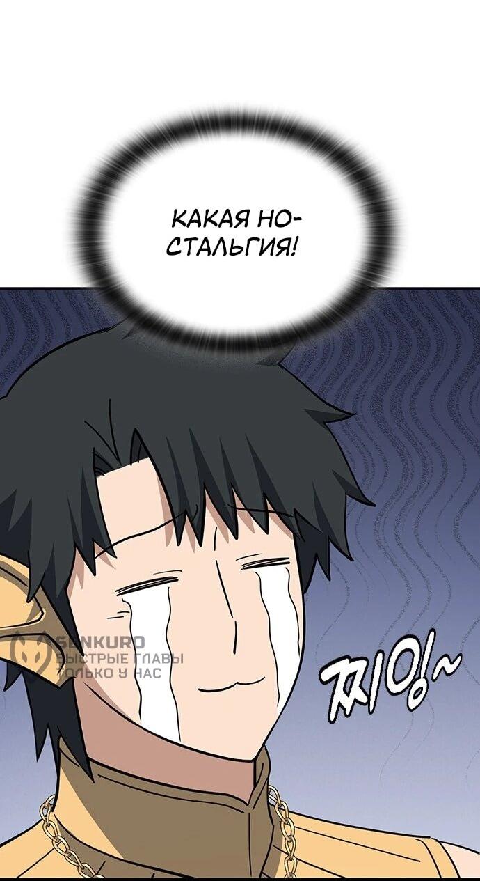 Манга Ким Оджин и странные животные - Глава 34 Страница 54