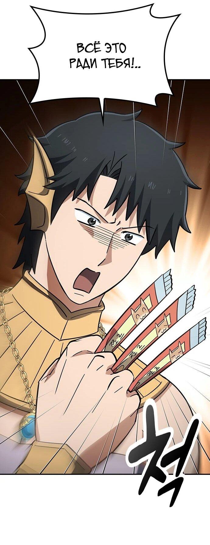 Манга Ким Оджин и странные животные - Глава 34 Страница 40