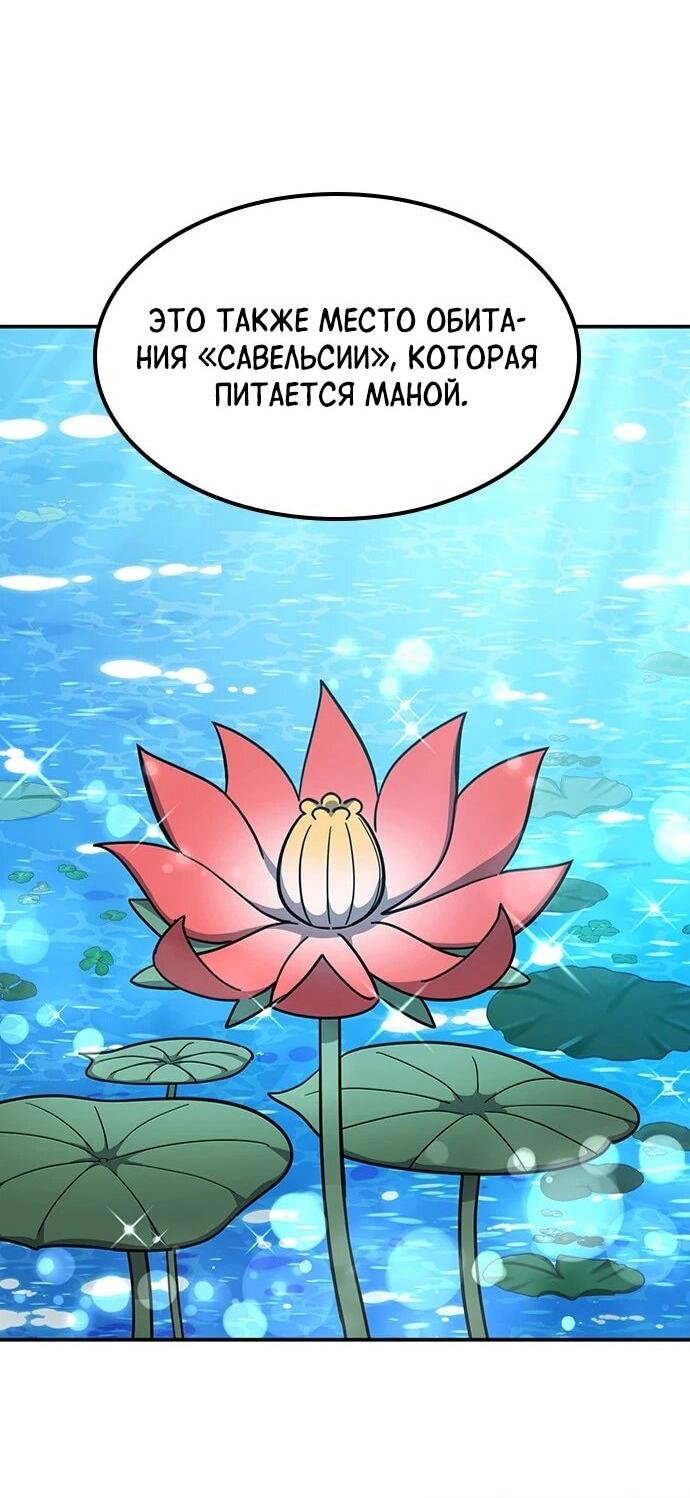 Манга Ким Оджин и странные животные - Глава 34 Страница 5