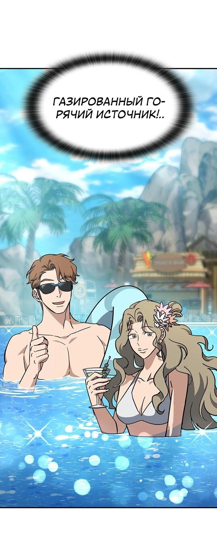 Манга Ким Оджин и странные животные - Глава 34 Страница 53