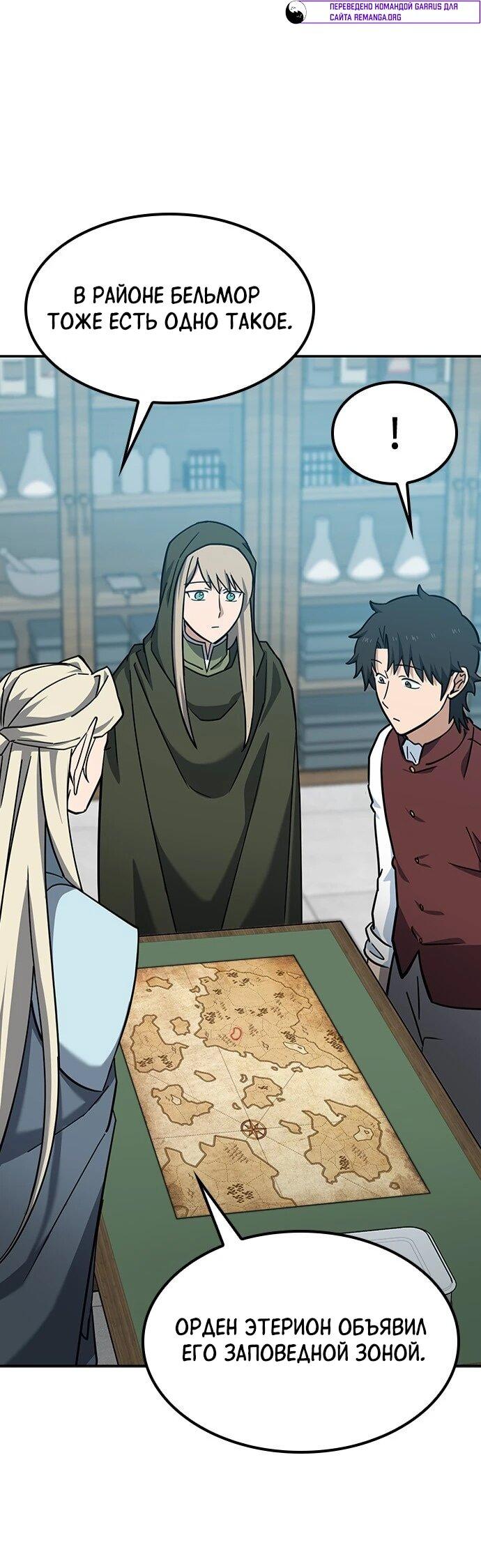 Манга Ким Оджин и странные животные - Глава 34 Страница 6