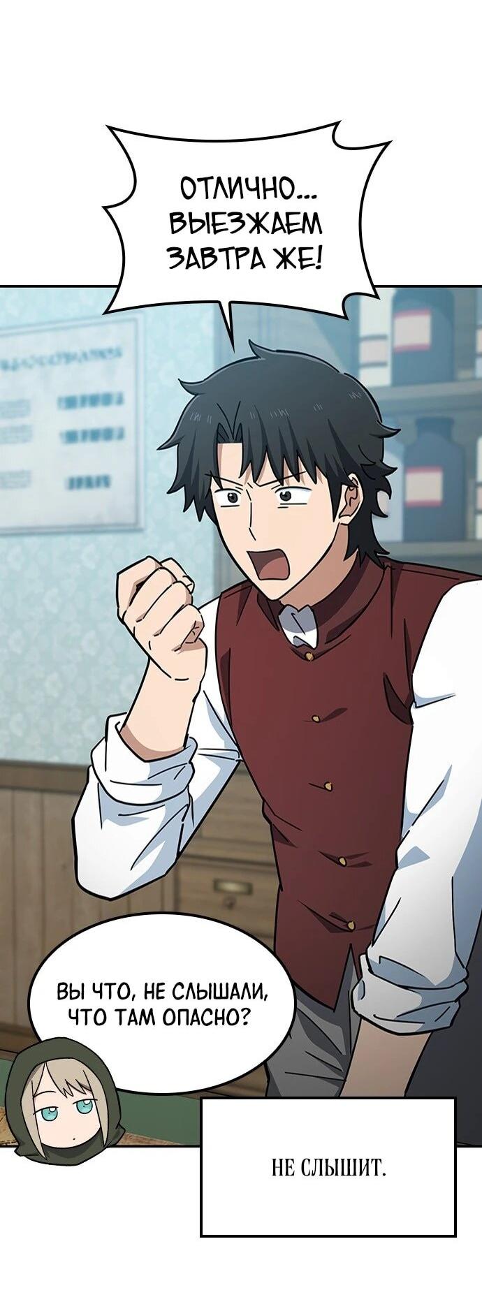 Манга Ким Оджин и странные животные - Глава 34 Страница 8